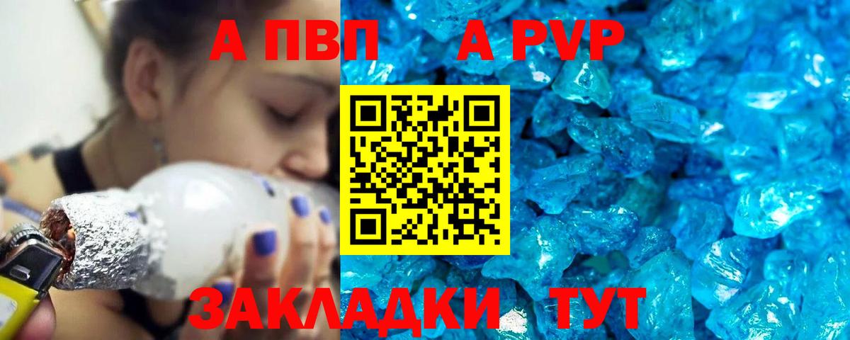 A-PVP кристаллы  Alpha PVP кристаллы  Вход с VPN  Alpha-PVP  APVP Crystall  Свободный 