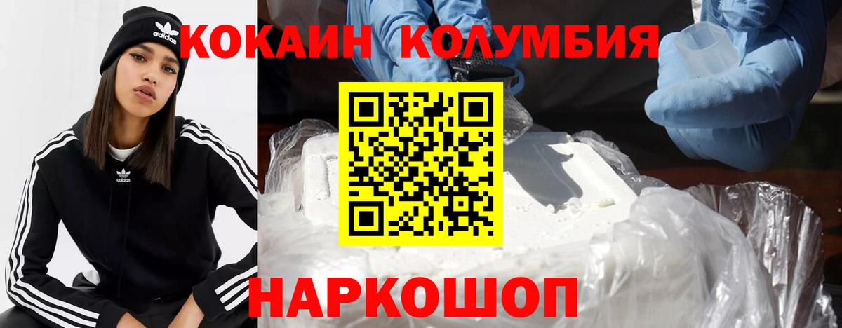 КОКАИН Columbia Свободный