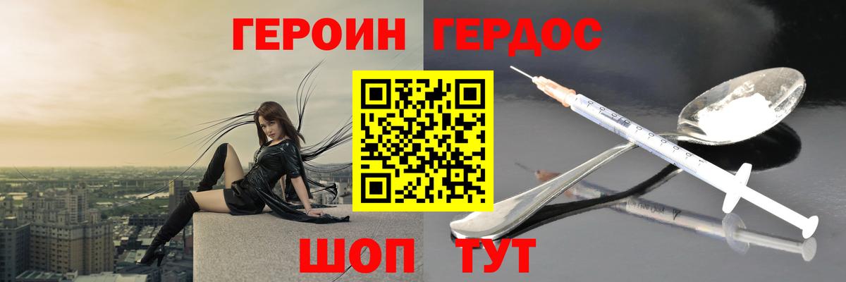 Героин  ГЕРОИН гречка  Вход с VPN  Свободный 