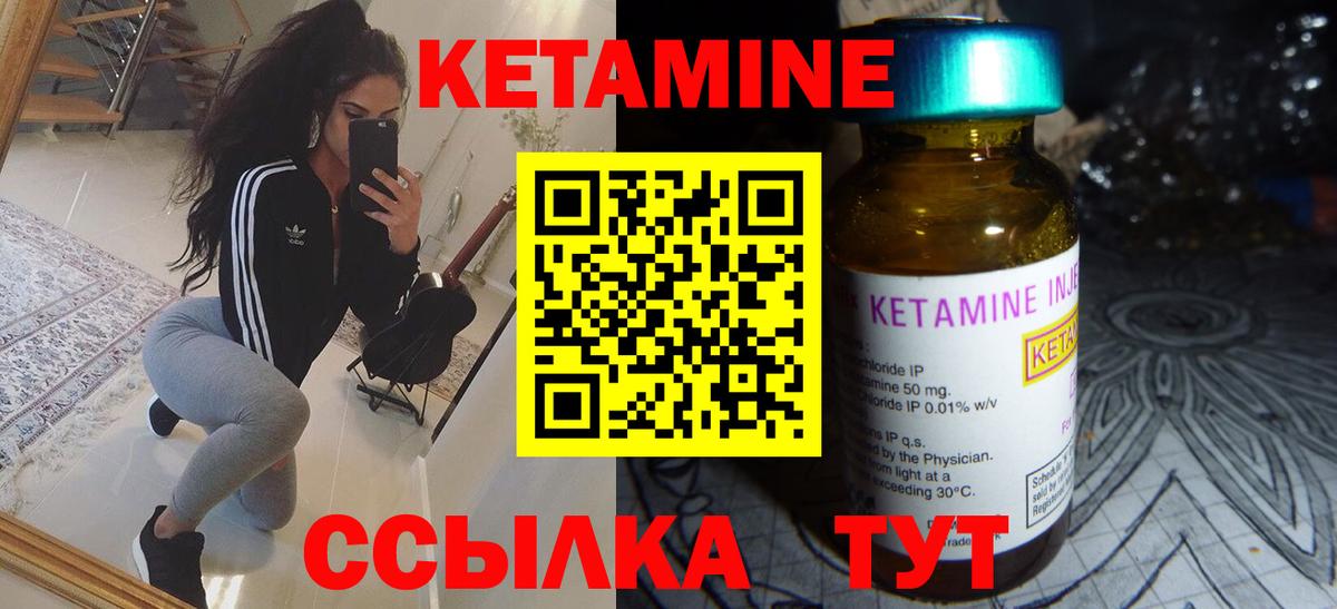 Кетамин ketamine  КЕТАМИН VHQ  Свободный  Вход с VPN 