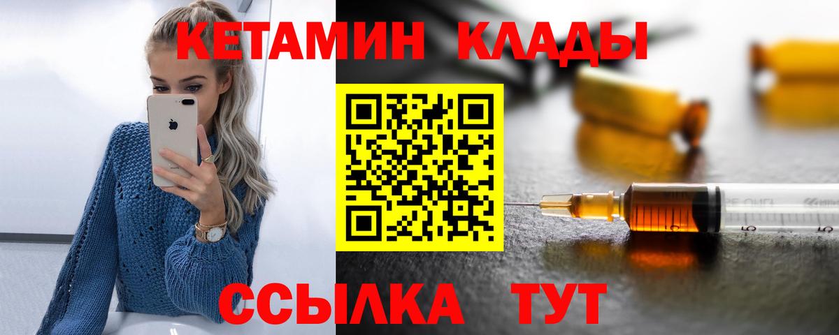 КЕТАМИН VHQ Свободный