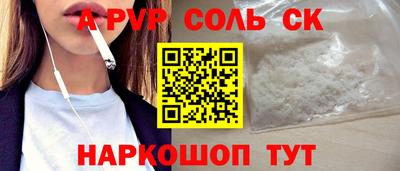 соль ск Будённовск