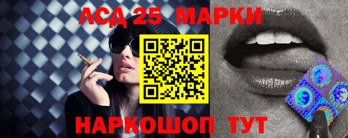 Свободный  блэк спрут ТОР  LSD-25 экстази ecstasy  Лсд 25 экстази  Вход с VPN  ЛСД экстази кислота 