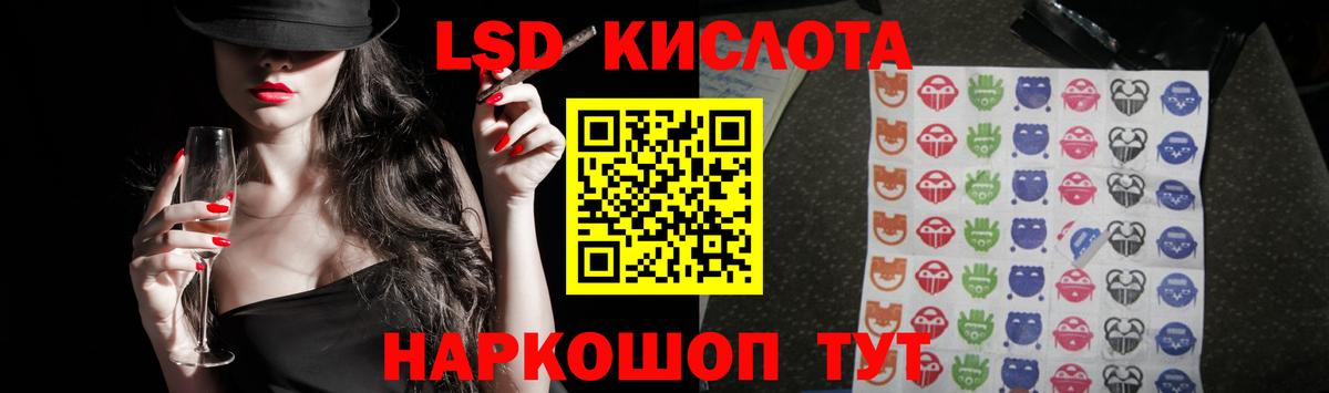 LSD-25 экстази кислота Свободный