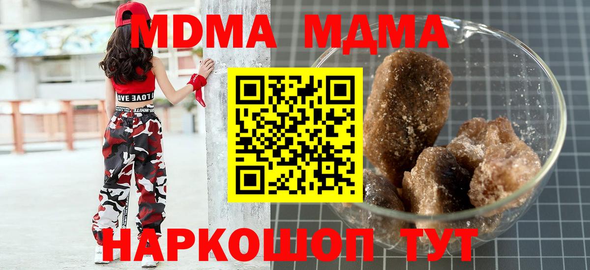 МДМА crystal  Вход с VPN  MDMA  MDMA crystal  Свободный 