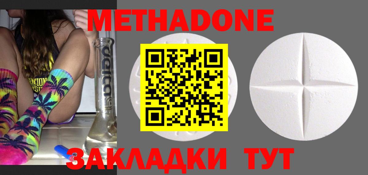 Свободный  МЕТАДОН белоснежный  Вход с VPN  МЕТАДОН кристалл 