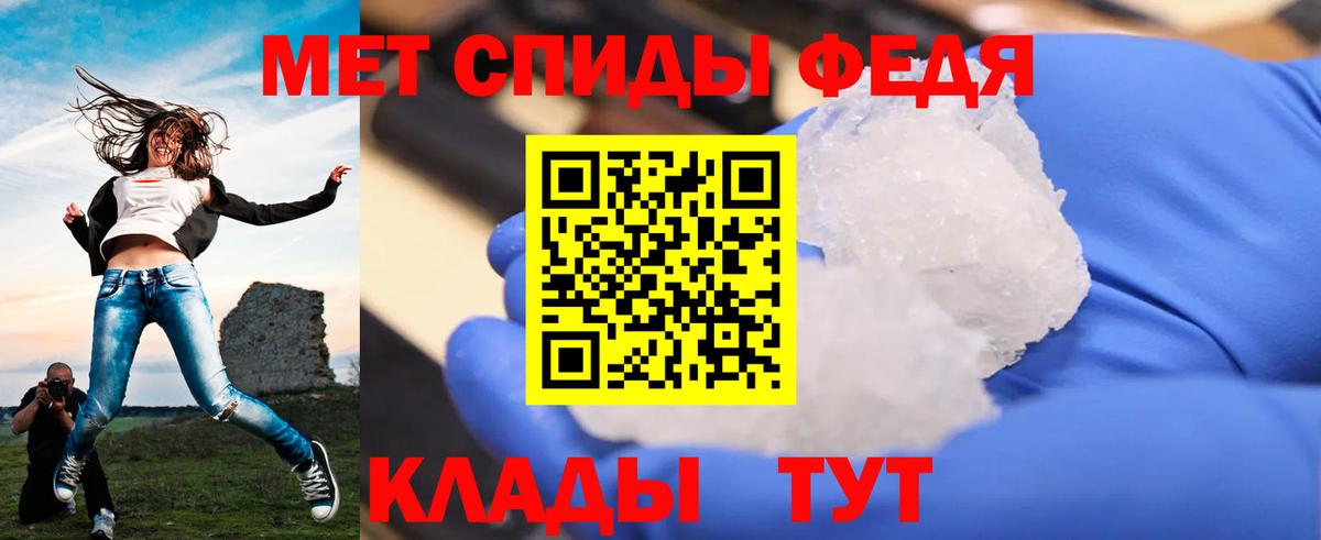 МЕТАМФЕТАМИН кристалл  Вход с VPN  Свободный 