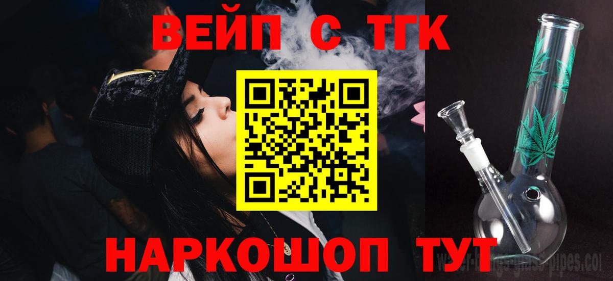 Дистиллят ТГК THC oil  Вход с VPN  Свободный  ТГК THC oil 